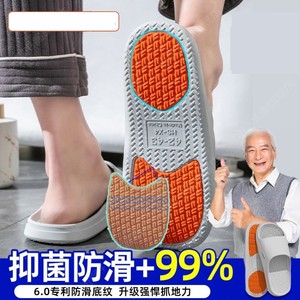老人防滑防摔拖鞋中老年人浴室洗澡专用室内家居男防臭耐磨女