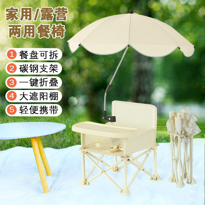 宝宝小餐椅便携可折叠儿