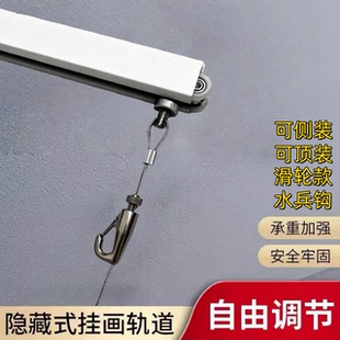 挂画器轨道滑轮挂画线绳画展画廊水兵钩挂画吊钩挂画导轨槽挂画钩