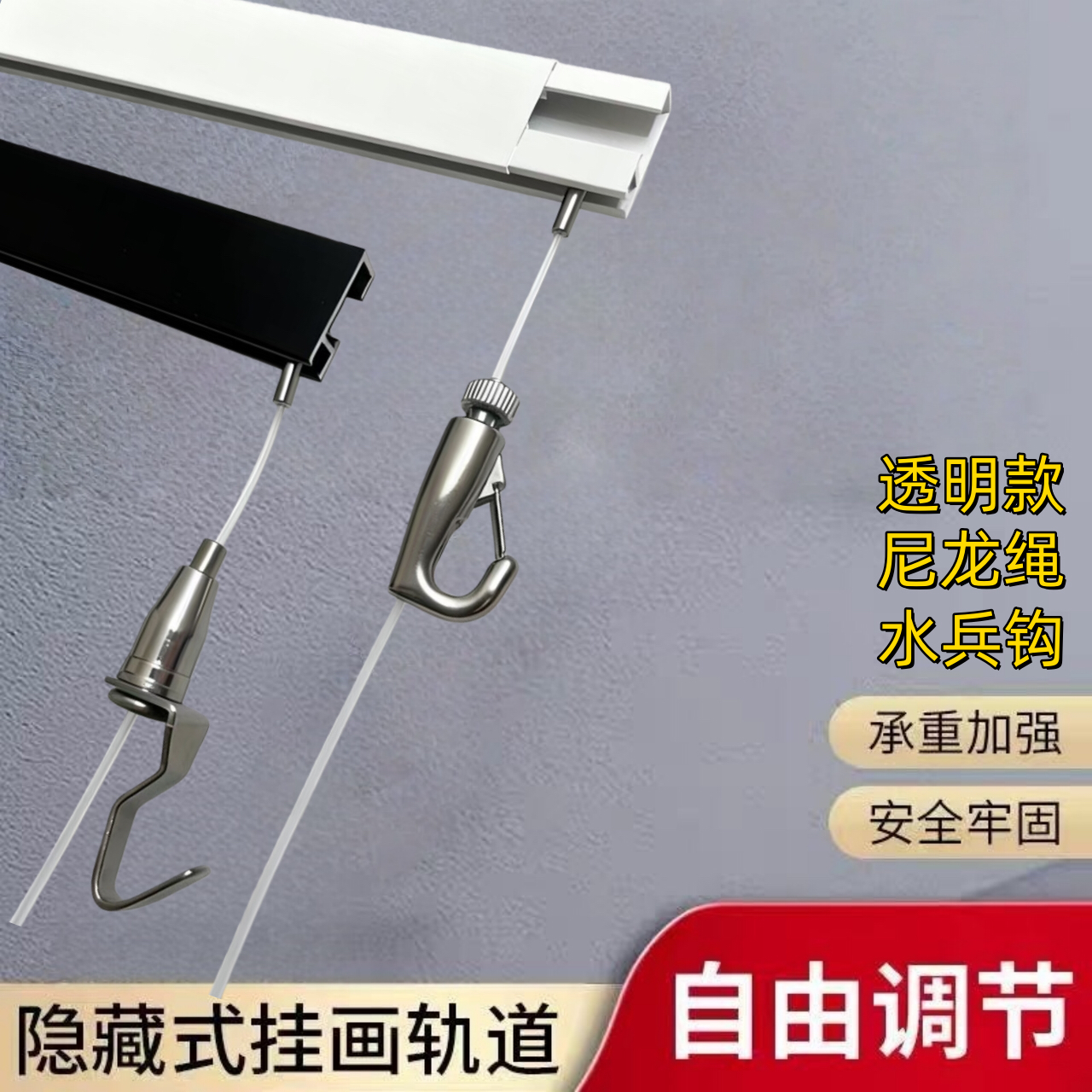 透明尼龙绳定制家装新款隐形挂画轨道鱼线挂画器挂画槽透明线轨道