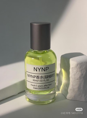 NYNP老一辈的智慧玄学碌柚叶好运香水柚子味柚叶好运香喷幸运
