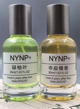 正品爆款【好运碌柚叶+招财寺庙香】原创香氛手调小众新款清香型