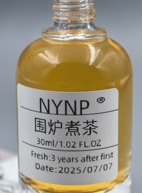 NYNP原创手调香围炉煮茶香氛喷雾小众原创手调香持久留香香氛水