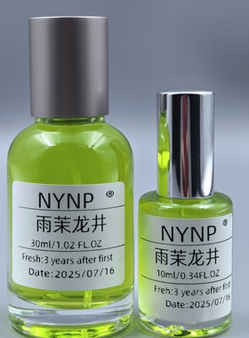 NYNP雨茉龙井茶香绿叶芳香调平价好闻持久留香室内衣物香氛液