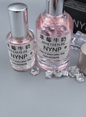 NYNP·草莓牛奶原创手调香氛持久留香男女生淡香香香氛喷雾