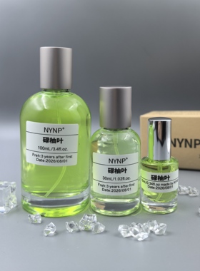 NYNP碌柚叶好运香薰家用绿柚叶香氛去晦气柚子味去霉运接好运