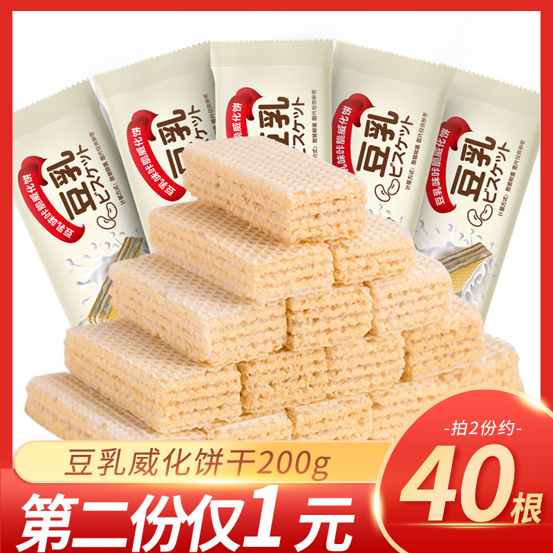 3豆乳威化饼干脂卡网红低零食夜宵办公室散装非日本进口散装饼干