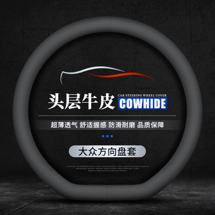 适用大众速腾迈腾朗逸宝来凌度高尔夫途观L昂锐polo真皮方向盘套