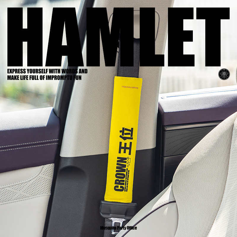 蚊字有局汽车安全带W内套护肩套车创意「保险带王位装饰」新疆包,汽车用品/电子/清洗/改装,手刹套/档把套/套饰套装,淘宝优惠券,粉丝福利购,淘宝优惠卷