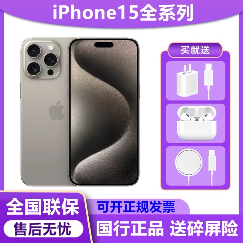 二手 九成新苹果15promax全网通5G国行正品原装手机