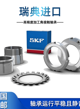 SKF进口轴承锁紧KMT1螺母2 3 4 5 6 7 8 9 10 11 12 13 14 15 16