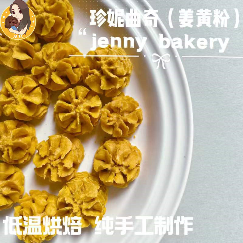 沐禾家手工自制宠物饼干大中幼犬小型犬幼犬训狗奖励狗狗鸡肉饼干