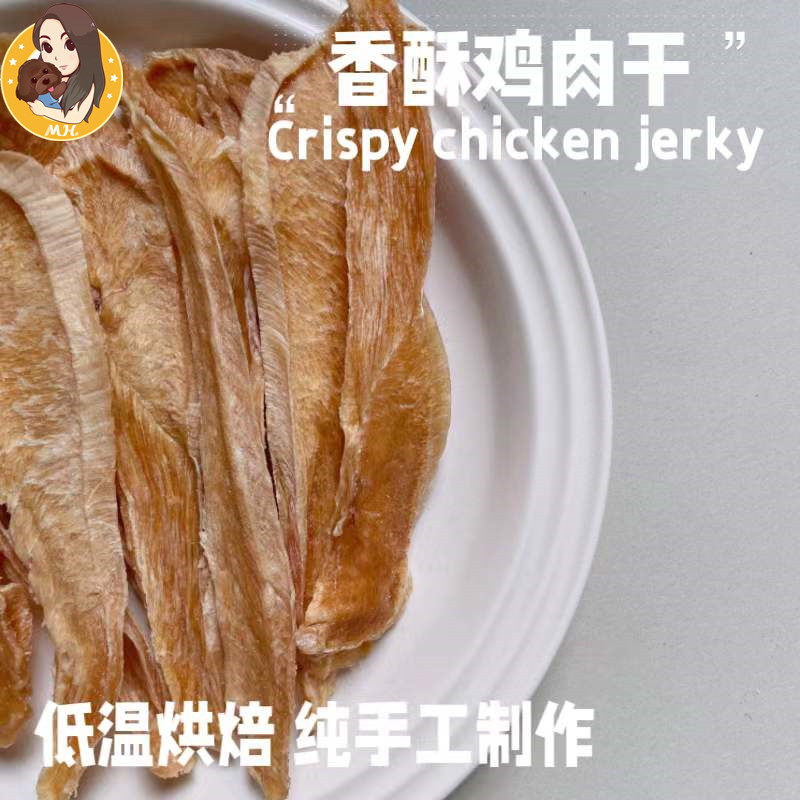 狗狗零食鸡肉干泰迪金毛手工自制鸡胸肉训犬肉条幼犬磨牙棒,宠物/宠物食品及用品,狗风干零食/肉干/肉条,淘宝优惠券,粉丝福利购,淘宝优惠卷
