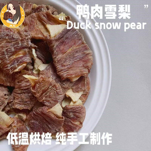 沐禾家狗狗零食鸭肉绕雪梨泰迪博美小型犬鸭肉干苹果猕猴桃训练