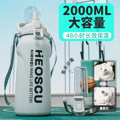 大容量保温杯保冷水壶男2000ml运动学生上学专用大号吨桶吨2l军训