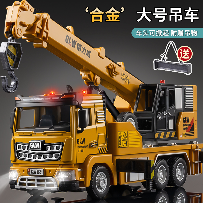 大号重型吊车玩具儿童起吊机模型
