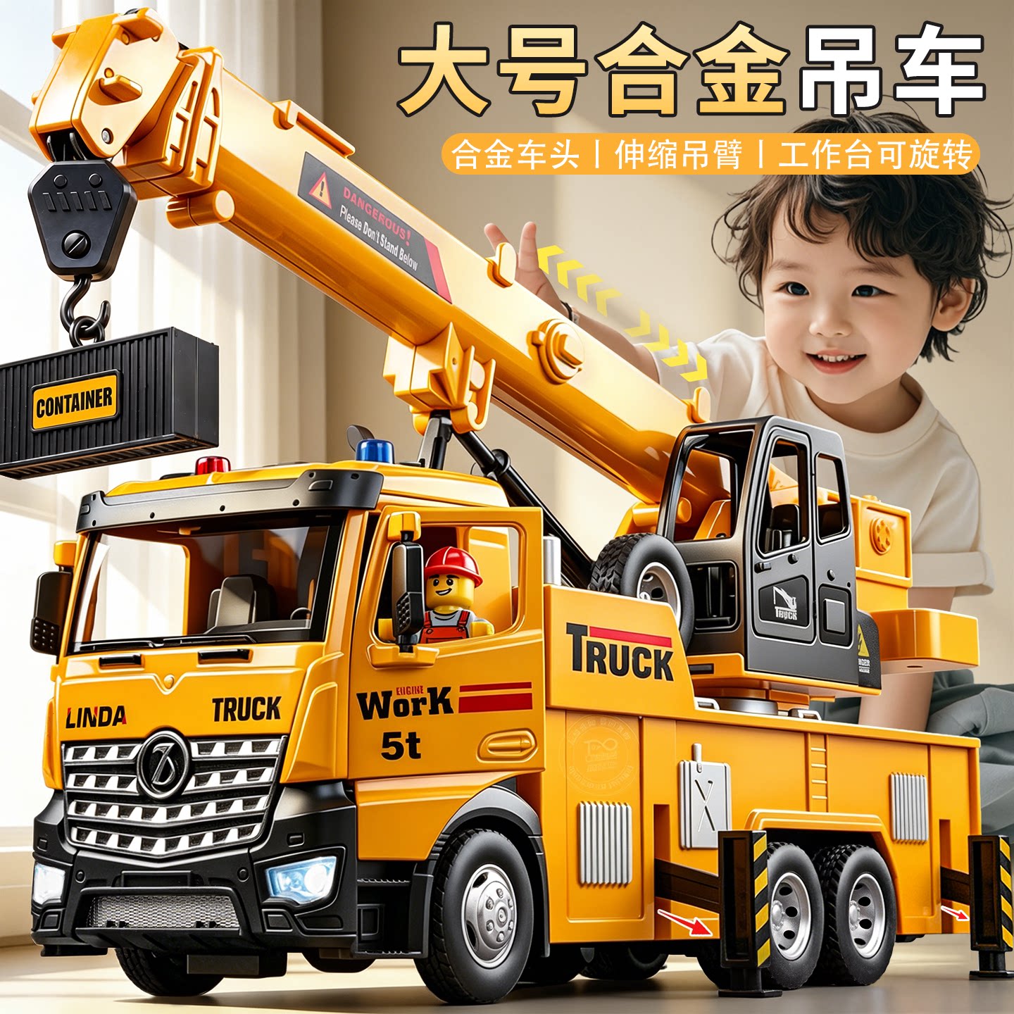 大号合金吊车玩具儿童仿真起重机工程车塔吊挖掘机男孩小汽车模型