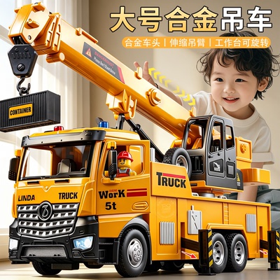 大号合金吊车玩具儿童仿真起重机工程车塔吊挖掘机男孩小汽车模型