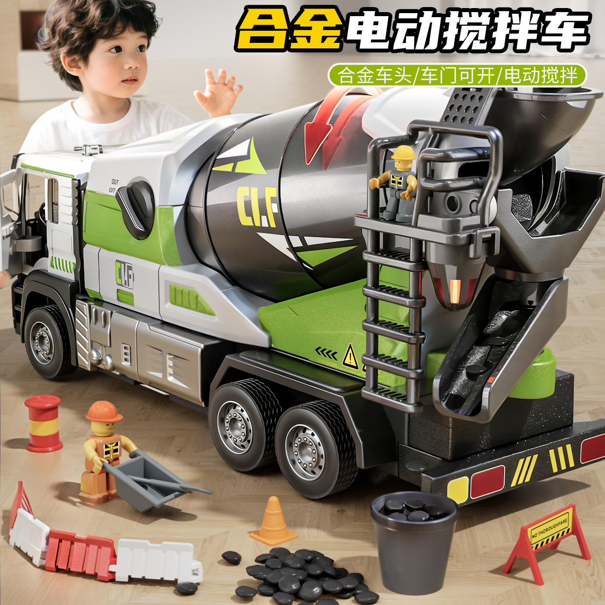 合金电动水泥搅拌车玩具儿童自动出料混凝土工程车大号男孩运输车
