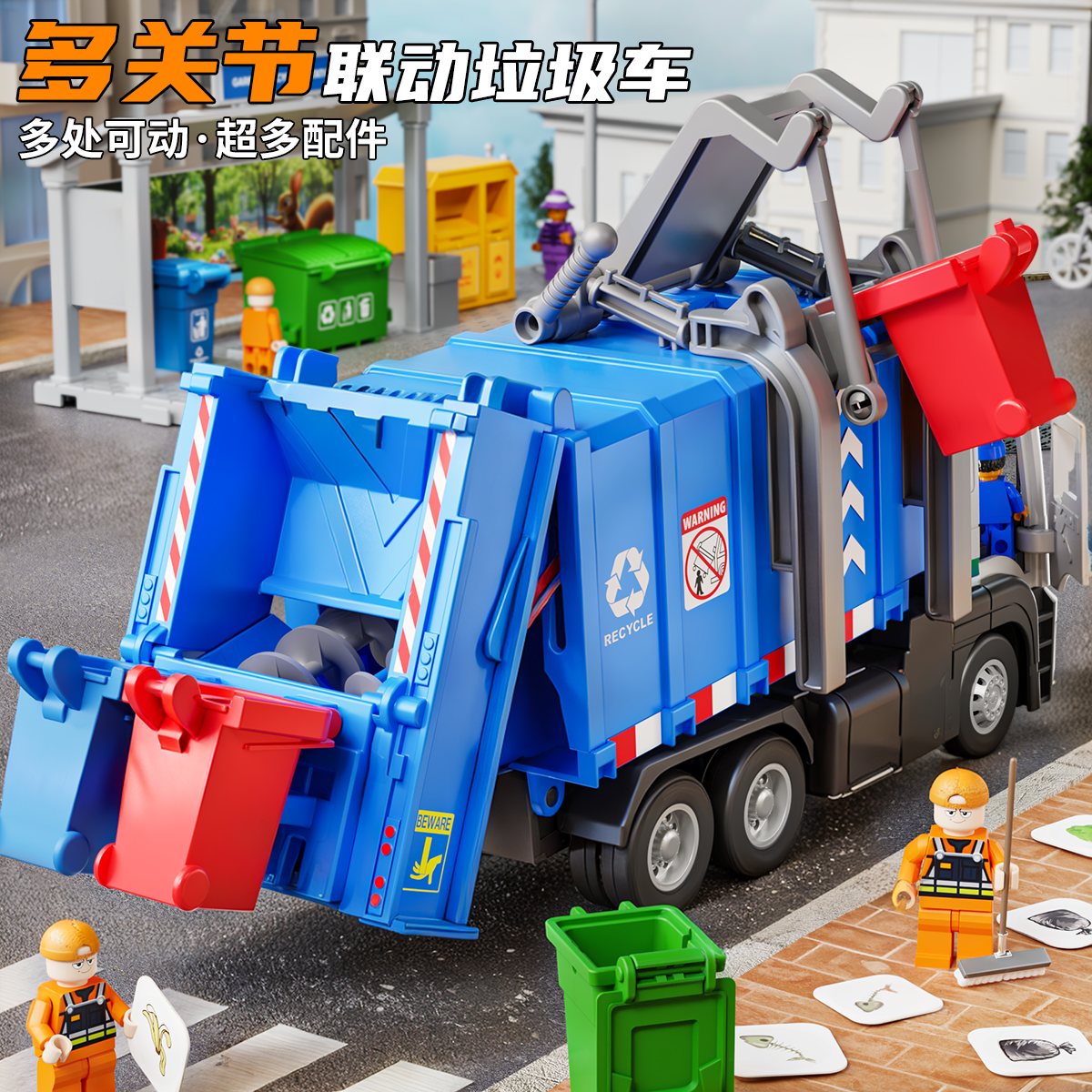 合金垃圾车儿童玩具城市清运套装自卸垃圾分类桶仿真环卫车模型,玩具/童车/益智/积木/模型,惯性/回力/滑行玩具,淘宝优惠券,粉丝福利购,淘宝优惠卷