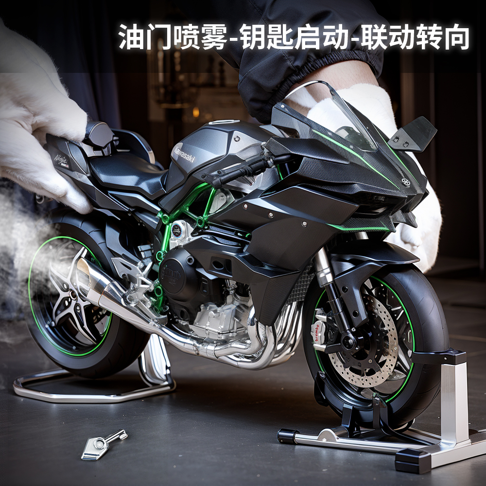 电动喷雾1:6川崎h2r摩托车模型仿真合金机车赛车男孩收藏摆件礼物