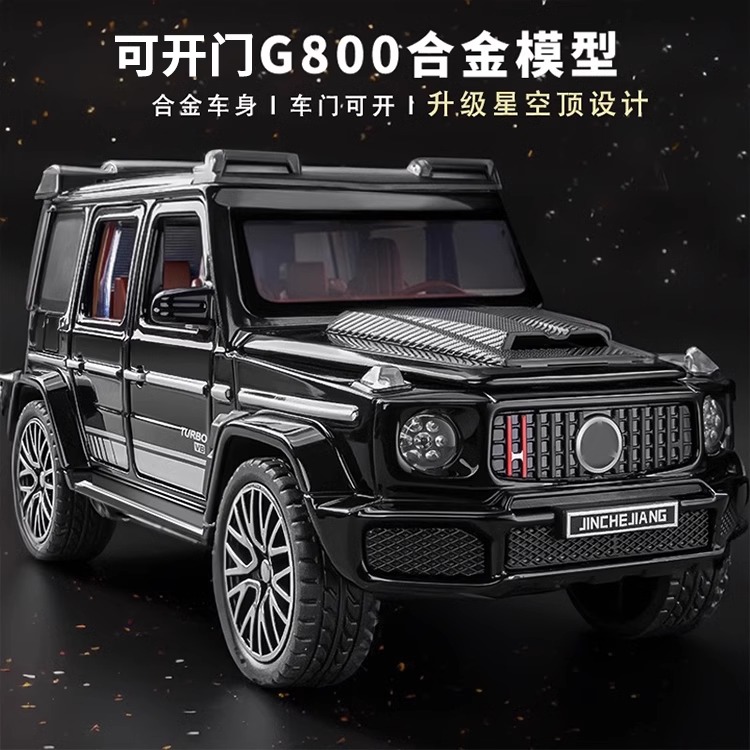 大G合金车模玩具摆件-赠展示底座