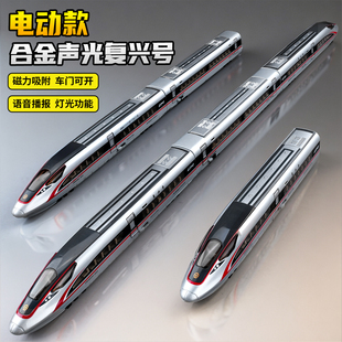 合金电动高铁模型轨道玩具车男孩仿真和谐号复兴号儿童小火车玩具