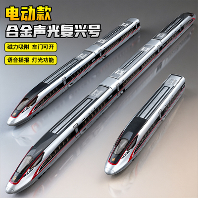 合金电动高铁模型男孩轨道玩具车