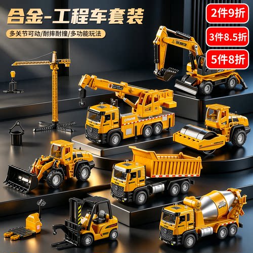 儿童合金工程车玩具套装