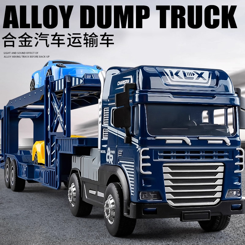 大号合金小汽车运输车玩具儿童拖车平板双层货车男孩大卡车工程车,玩具/童车/益智/积木/模型,合金车/玩具仿真车/收藏车模,淘宝优惠券,粉丝福利购,淘宝优惠卷
