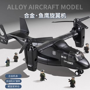大号合金飞机模型苏35战斗机男孩仿真运输机鱼鹰旋翼机儿童玩具