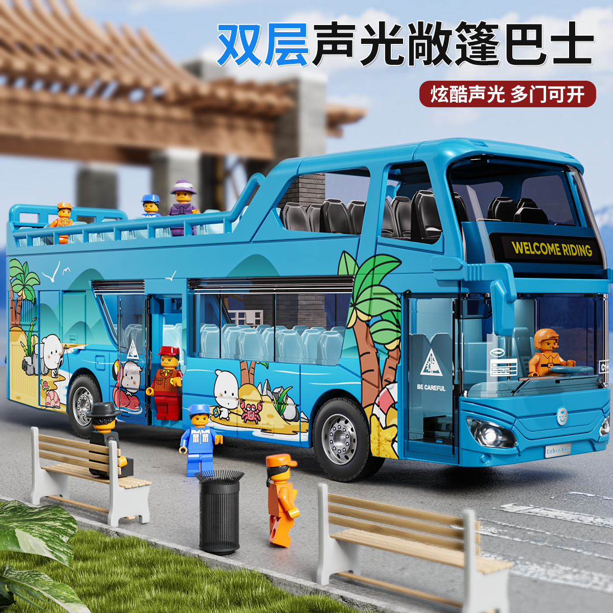 儿童双层巴士玩具车男孩旅行观光公交车大巴仿真公共汽车模型摆件,玩具/童车/益智/积木/模型,惯性/回力/滑行玩具,淘宝优惠券,粉丝福利购,淘宝优惠卷