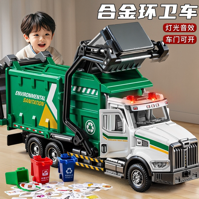 大号合金垃圾车玩具儿童环卫车模型城市清运分类仿真工程车男孩