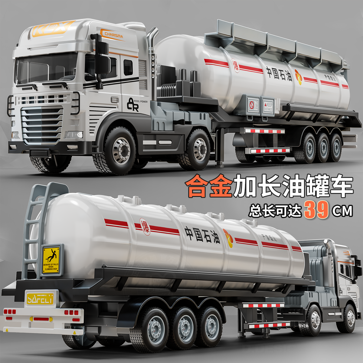 【加长款】合金油罐车玩具车