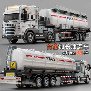 超大号油罐车儿童玩具仿真中石油运输车玩具车合金洒水工程车模型