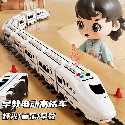 万向电动自动避障声光小火车玩具