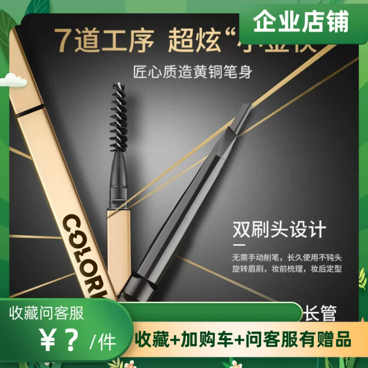 Colorkey карандаш для бровей, средство для снятия макияжа, 100 мл