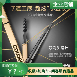 Colorkey карандаш для бровей, средство для снятия макияжа, 100 мл