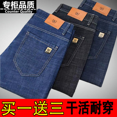 【买一送三】秋冬特价工装牛仔裤男士宽松直筒弹力耐磨休闲长裤子