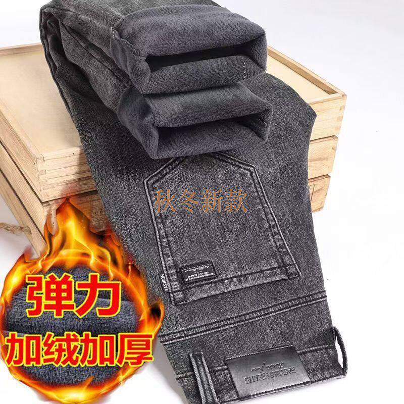 牛仔裤男秋冬款加绒加厚直筒长裤冬季2025新款宽松弹力工作裤子男