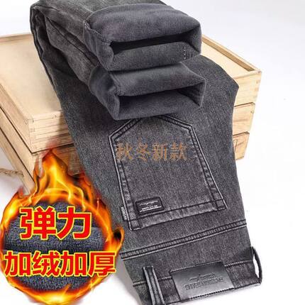牛仔裤男秋冬款加绒加厚直筒长裤冬季2025新款宽松弹力工作裤子男