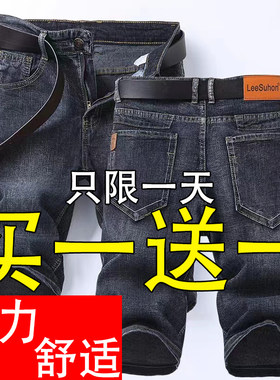 买一送一便宜薄款工作牛仔短裤男