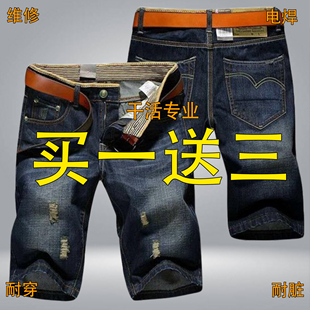 薄款 夏季 牛仔短裤 宽松直筒五分裤 买一送三 工作干活耐磨中裤 特价