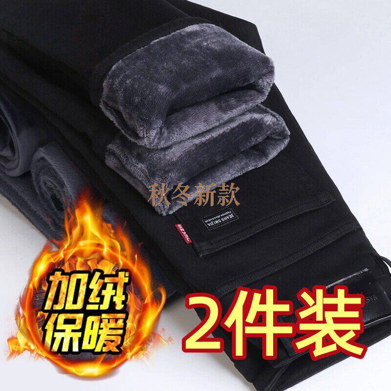 弹力加绒加厚牛仔裤男士秋冬季直筒宽松长裤工作休闲干活男款裤子