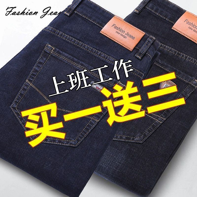 处理牛仔裤男士秋冬弹力2023新款