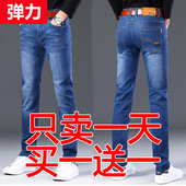 男弹力宽松薄款 耐磨潮牌男士 修身 秋冬牛仔裤 直筒百搭休闲长裤 子男