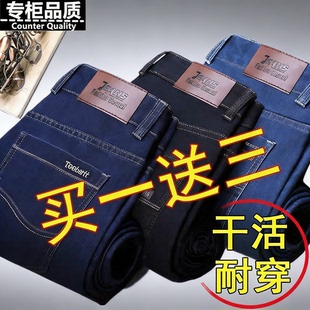 买一送三】处理弹力男士牛仔裤耐磨宽松直筒高腰大码休闲干活裤子