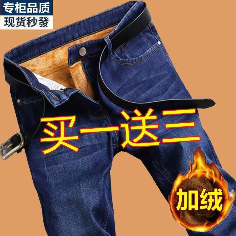 冬季新款男士加绒牛仔裤直筒宽松休闲百搭加厚保暖耐穿工作男裤子