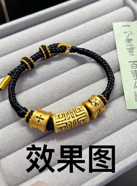 纯手工编织饕餮图腾手绳diy可穿黄金饰品转运珠送男友礼物手链