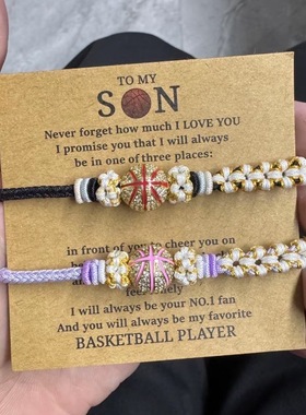 纯手工编织篮球手绳送同学篮球配饰闺蜜女友礼物周边学生蓝球手链